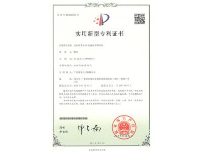 全自動(dòng)手機(jī)IR孔透過率測(cè)試儀